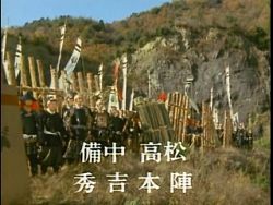 Хроники тайко. История Хидэёси / Taikoki - The Story of Hideyoshi (ТВ) (1987)