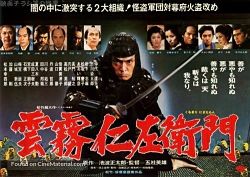 Бандиты против самураев / Kumokiri Nizaemon (1978)