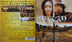 Баллада / Ballad: Na mo naki koi no uta (2009)