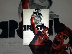 Ярость (1965)