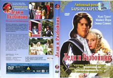 Леди и разбойник / The Lady and the Highwayman (ТВ) (1988)