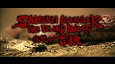 Самурай мститель: Слепой волк / Samurai Avenger: The Blind Wolf (2009)
