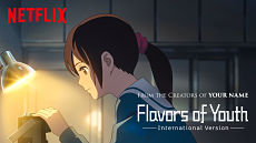 Вкусы молодости / Si shi qing chun (2018)