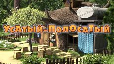 Маша и Медведь - Усатый - полосатый (Серия 20) (2011)