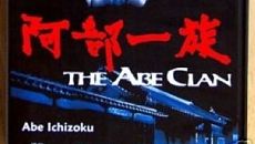 Abe ichizoku (ТВ) (1995)