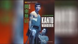 Странник из Канто / Kantô mushuku (1963)