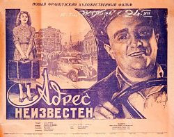 Адрес неизвестен / ...Sans laisser d'adresse (1951)