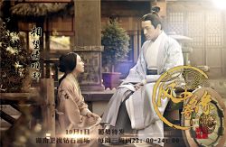 Баллада о Луне и звёздах / Feng Zhong Qi Yuan (2014)