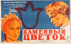 Каменный цветок (1946)