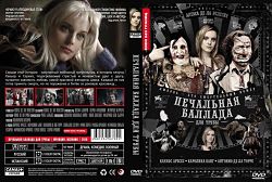 Печальная баллада для трубы / Balada triste de trompeta (2010)