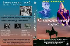 Волшебный меч / Cudotvorni mac (1950)