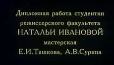 Цветок багульника (2007)