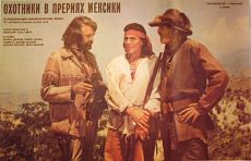 Охотники в прериях Мексики / Präriejäger in Mexiko: Geierschnabel (1988)