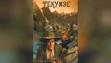 Текумзе / Tecumseh (1972)