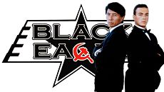 Черный орел / Black Eagle (1988)