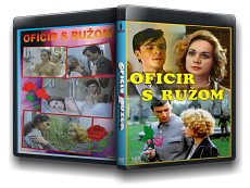 Офицер с розой / Oficir s ruzom (1987)